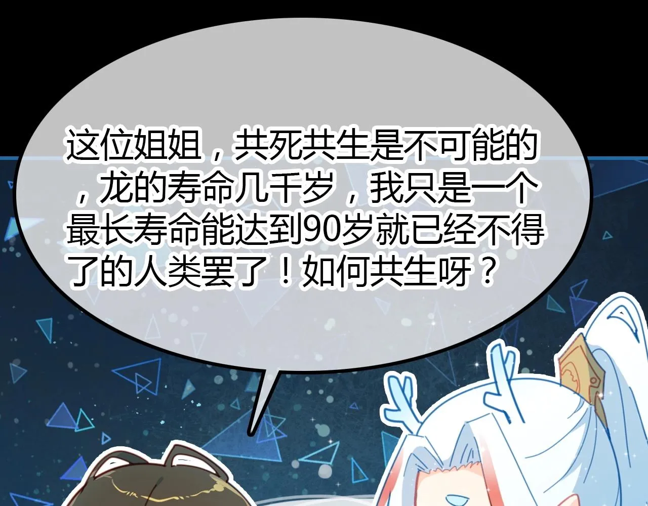第57话 完结篇 第96页