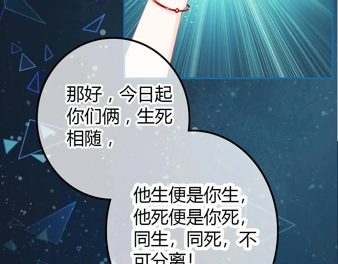 第57话 完结篇 第102页