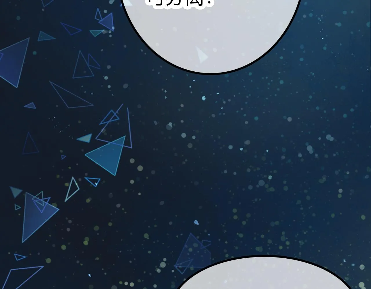 第57话 完结篇 第103页
