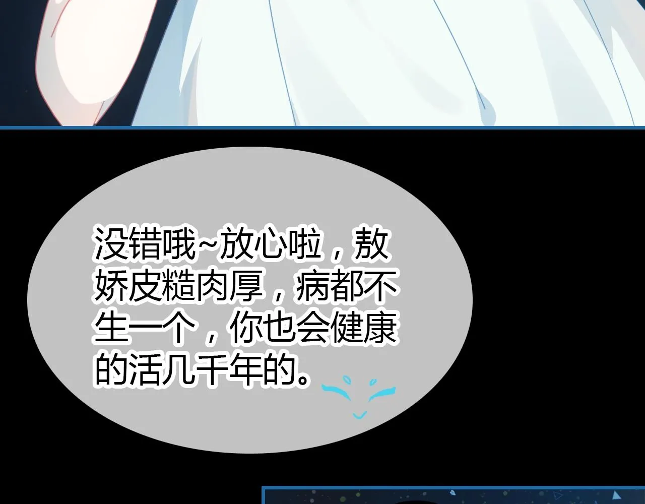 第57话 完结篇 第106页