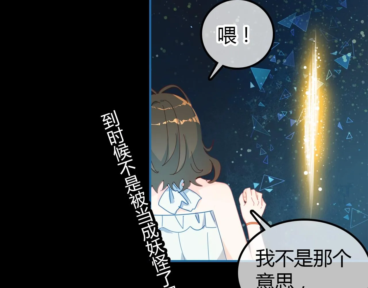 第57话 完结篇 第107页