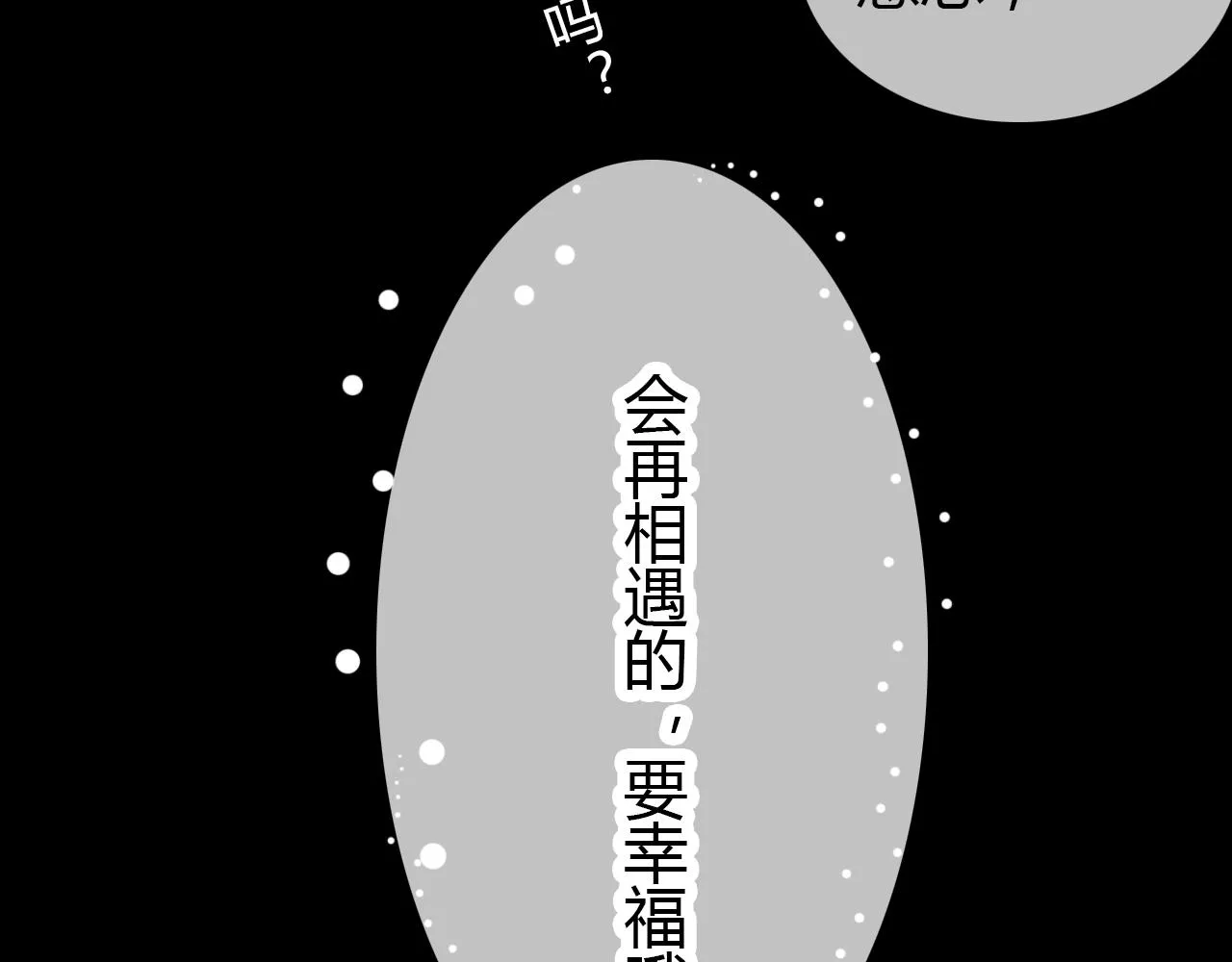第57话 完结篇 第108页