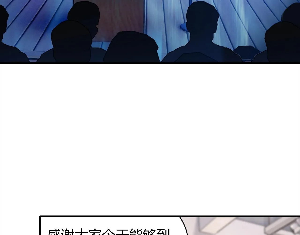 第57话 完结篇 第112页