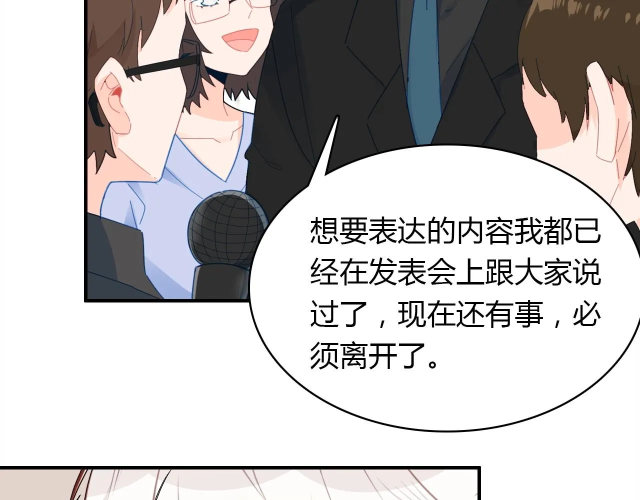 第57话 完结篇 第114页