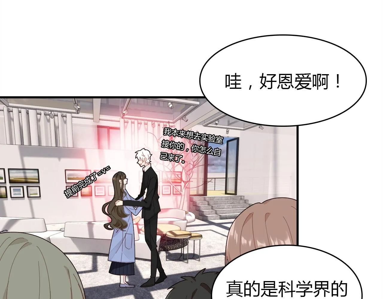第57话 完结篇 第120页