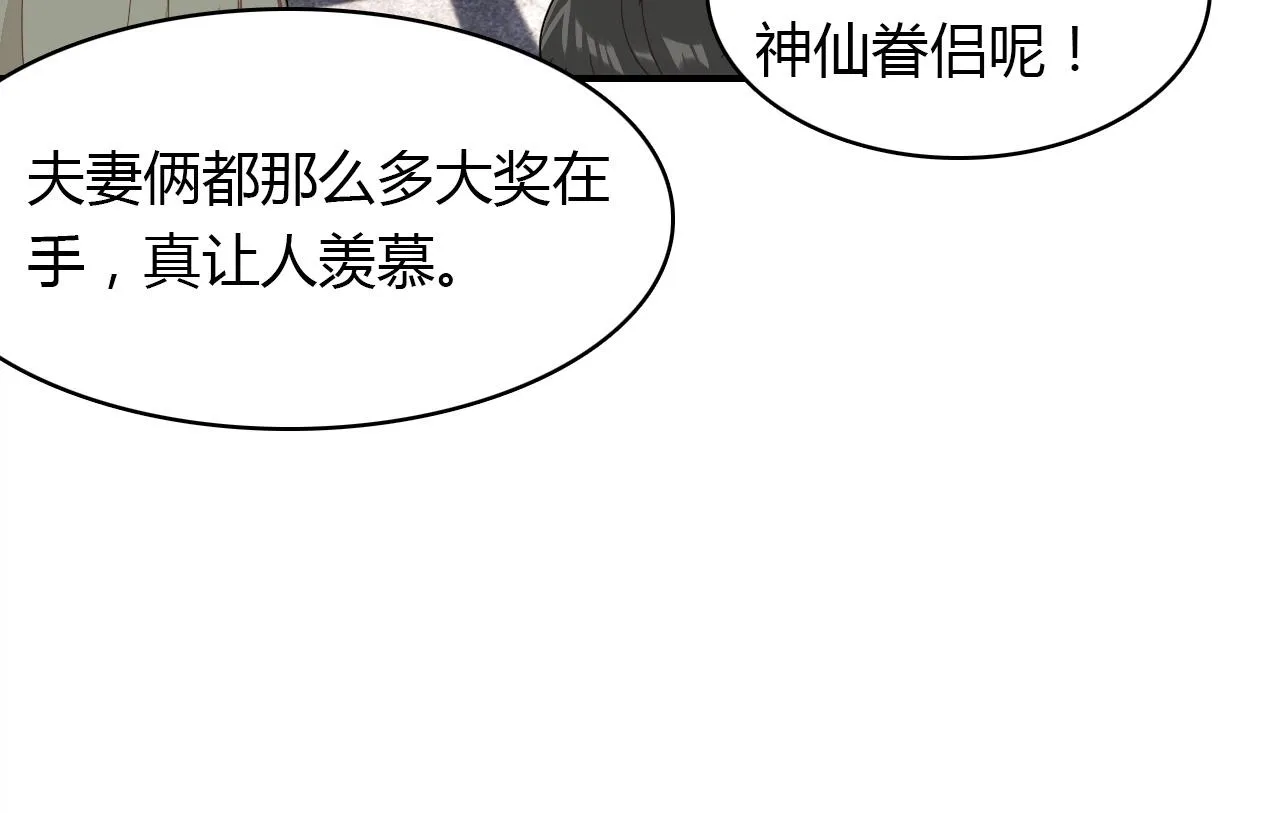 第57话 完结篇 第121页