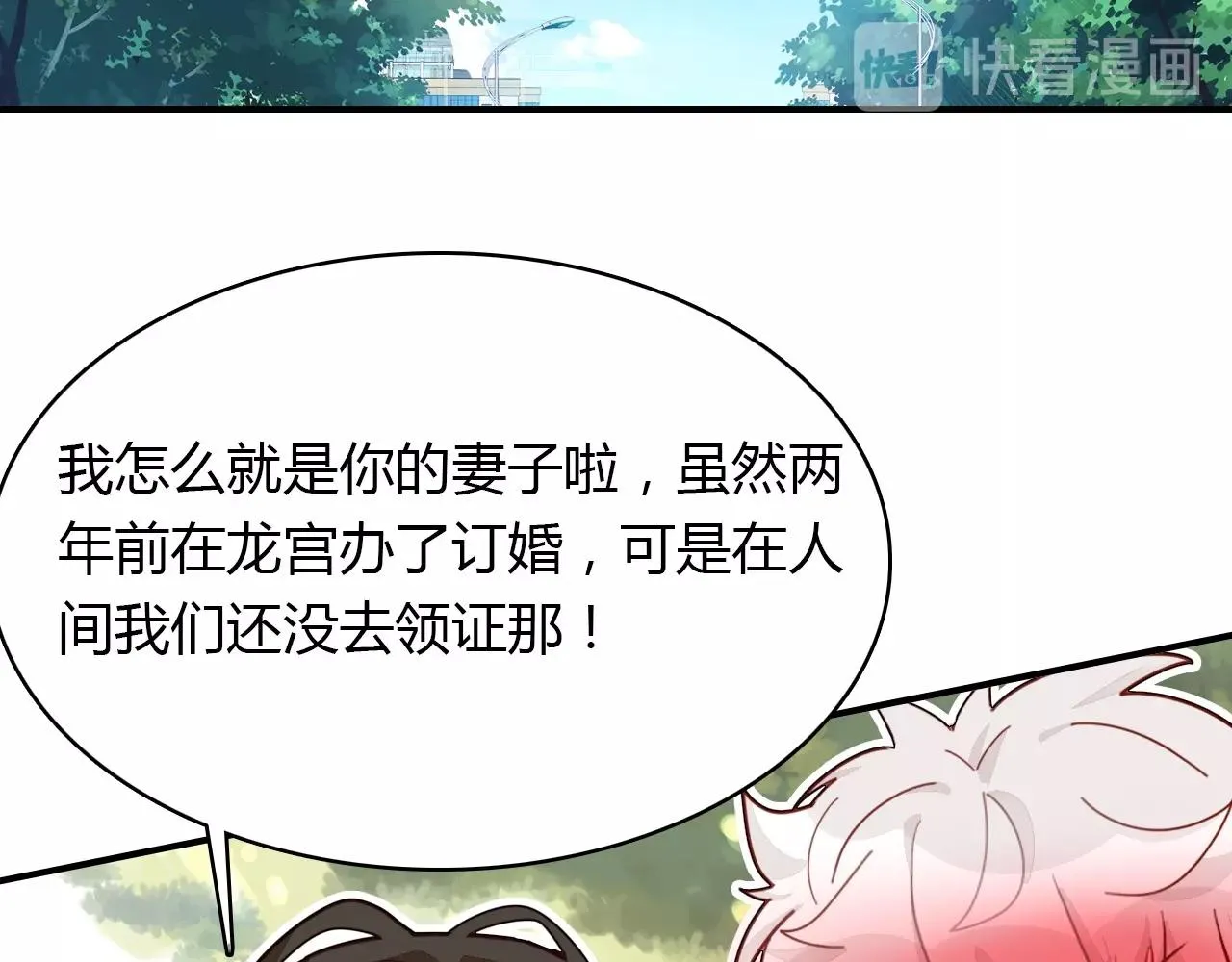 第57话 完结篇 第123页