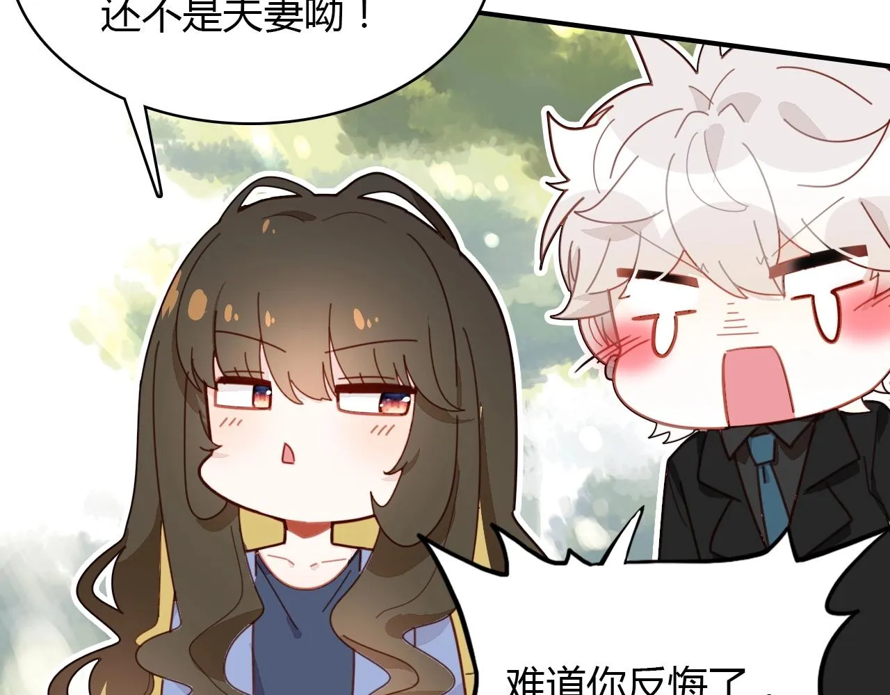 第57话 完结篇 第126页