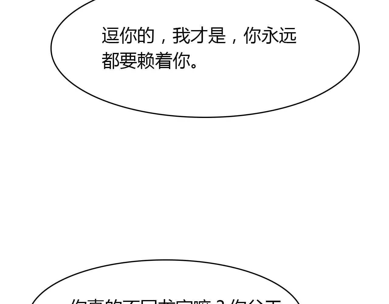 第57话 完结篇 第130页