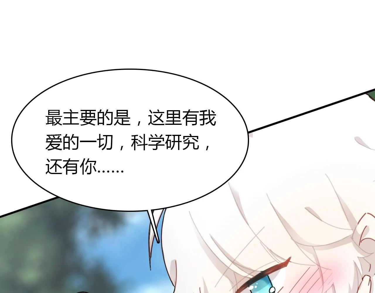 第57话 完结篇 第133页