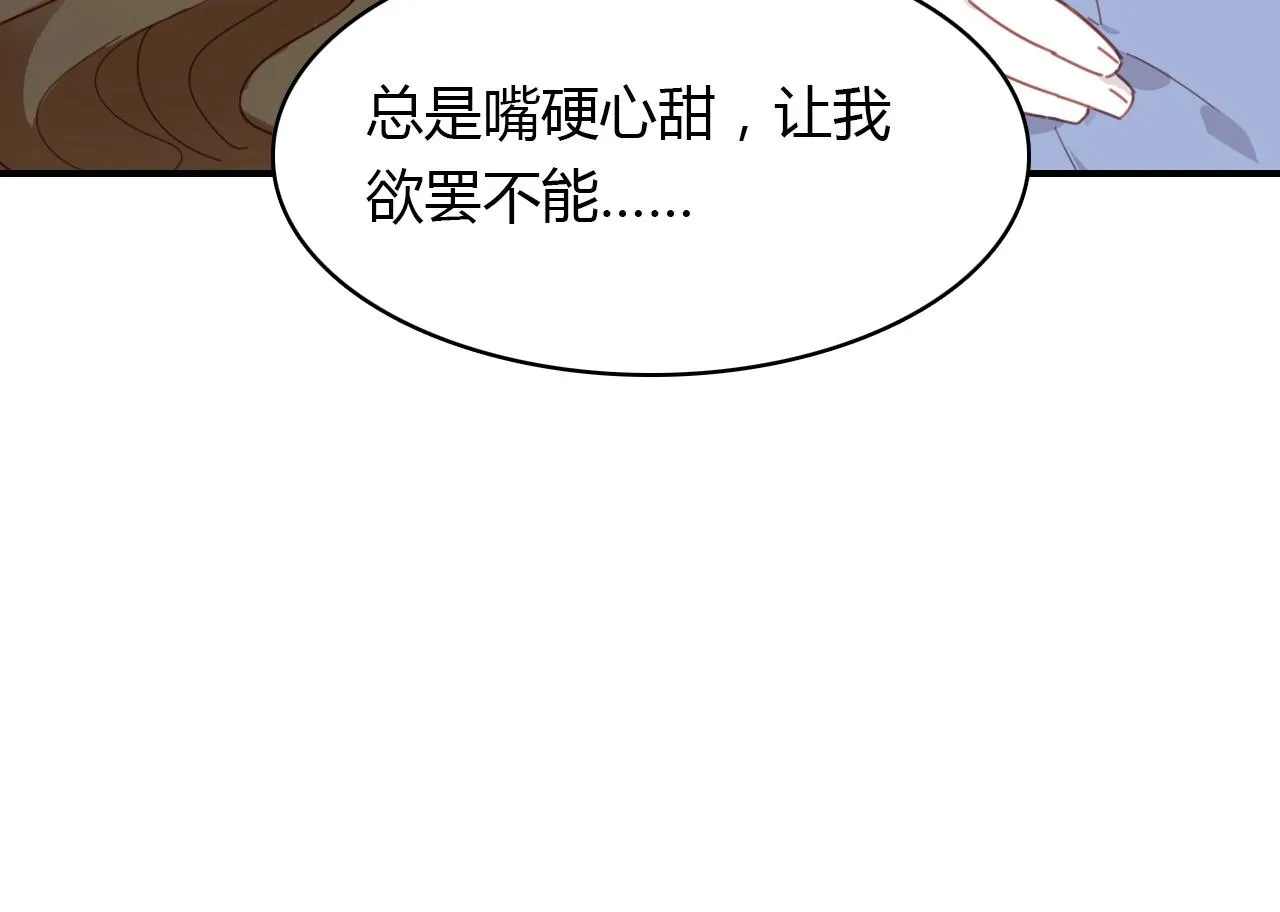第57话 完结篇 第135页