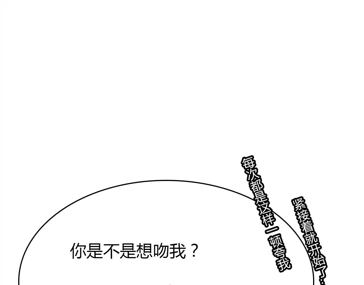 第57话 完结篇 第136页