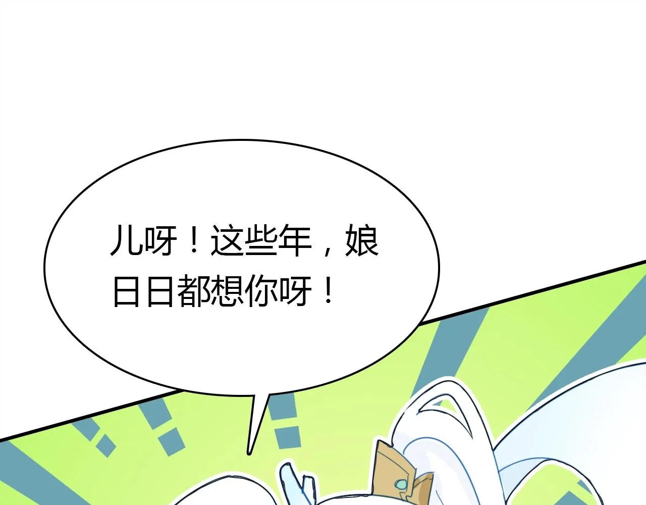 第57话 完结篇 第147页