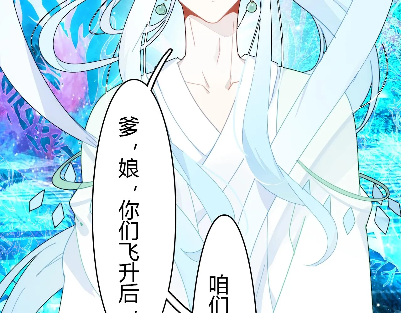 第57话 完结篇 第151页