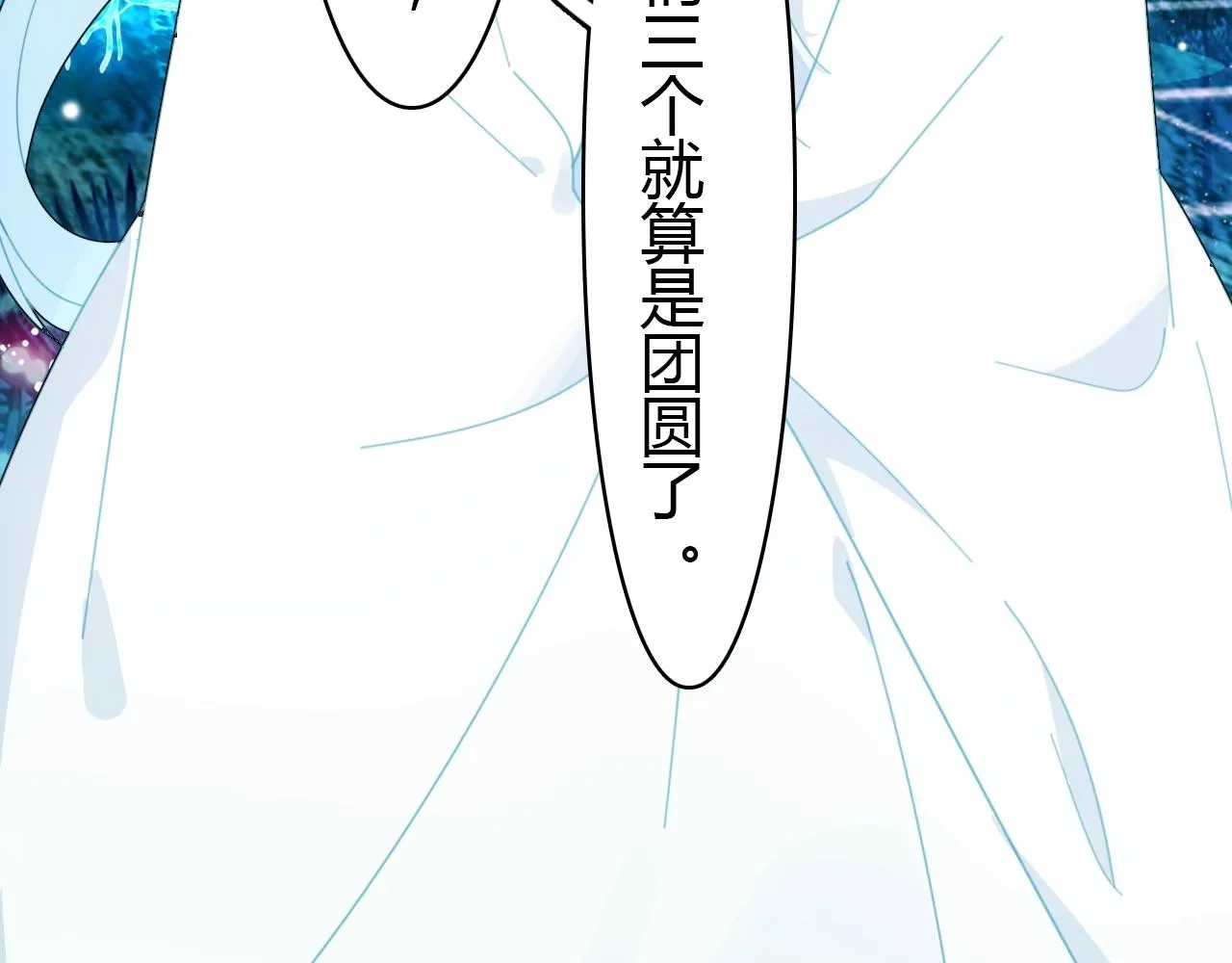 第57话 完结篇 第152页