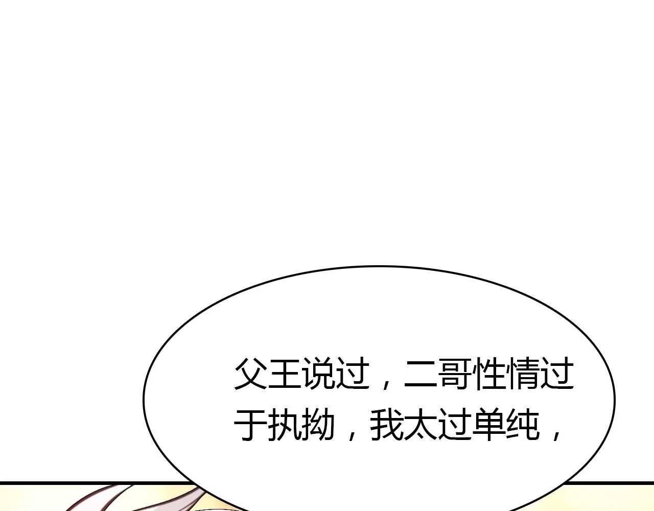 第57话 完结篇 第159页