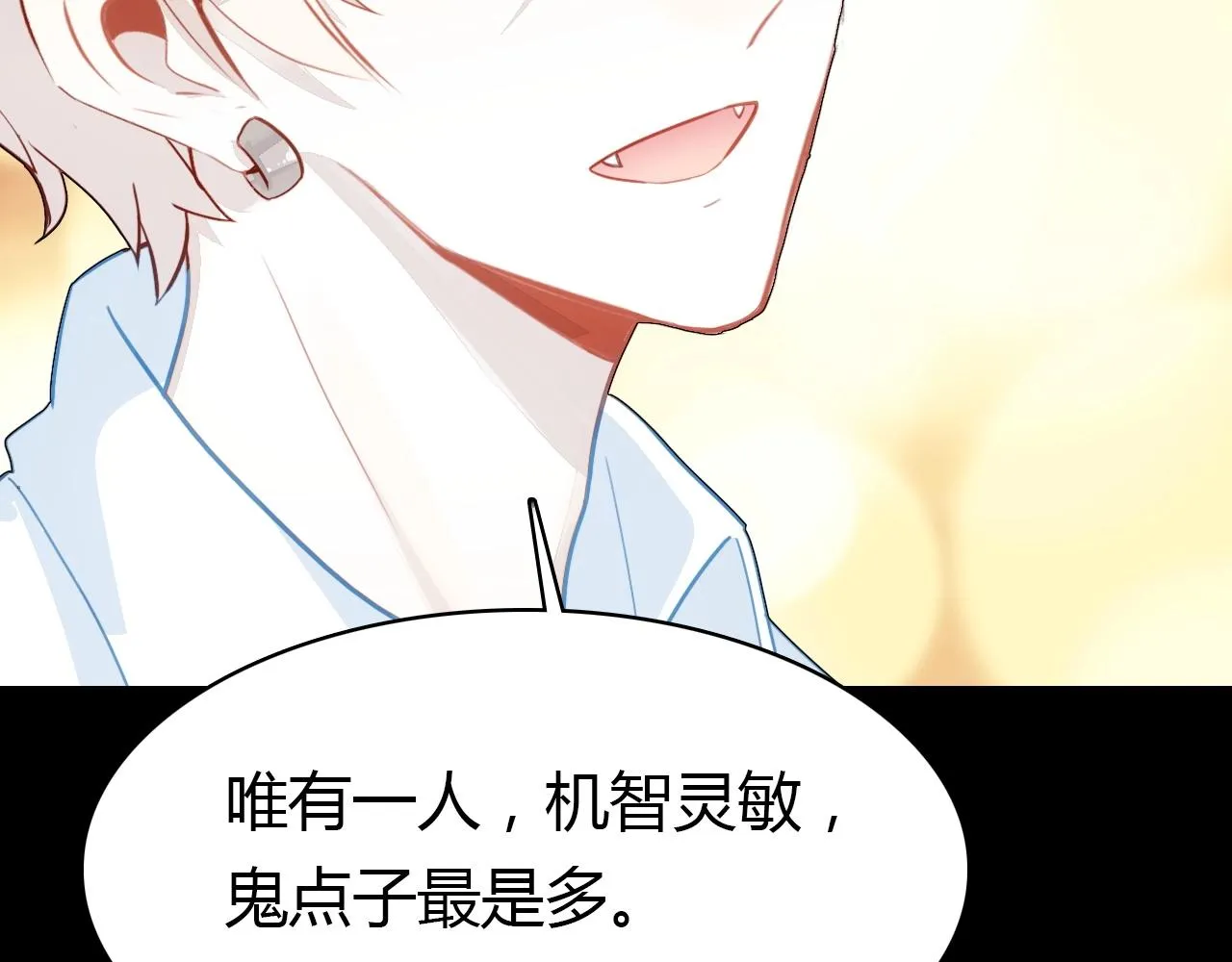第57话 完结篇 第161页
