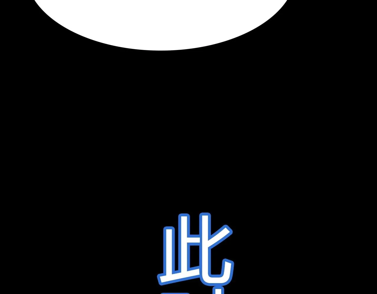 第57话 完结篇 第162页