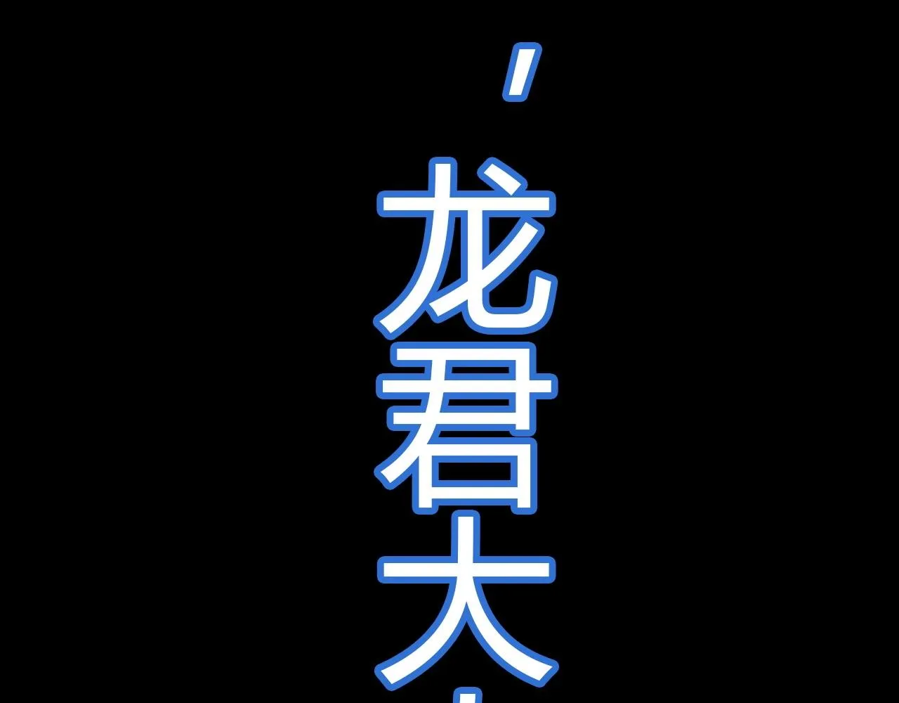 第57话 完结篇 第164页