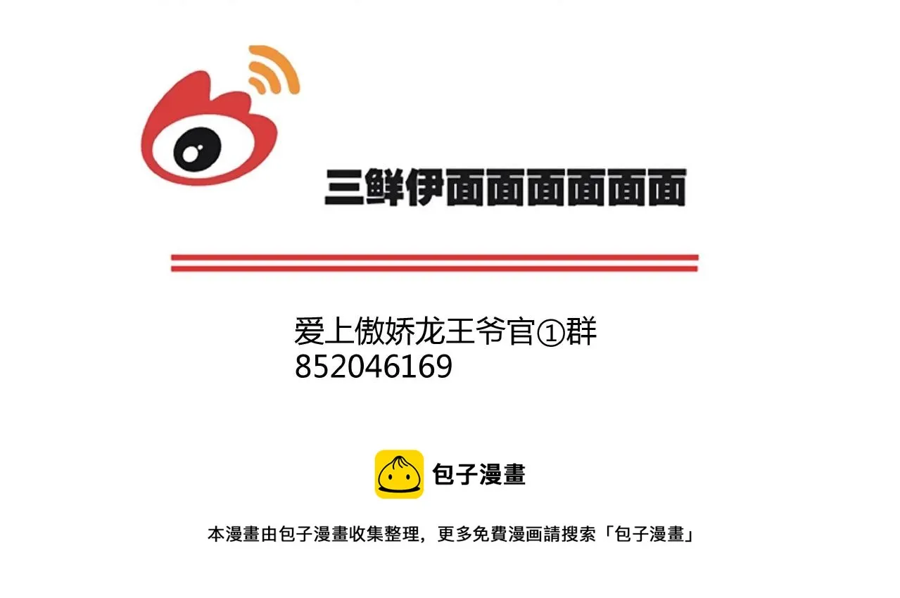 第57话 完结篇 第176页