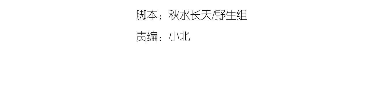第56话 他的执念 第4页