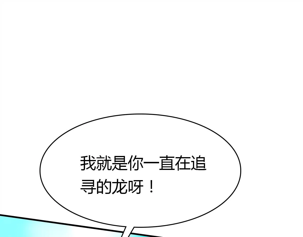 第56话 他的执念 第5页