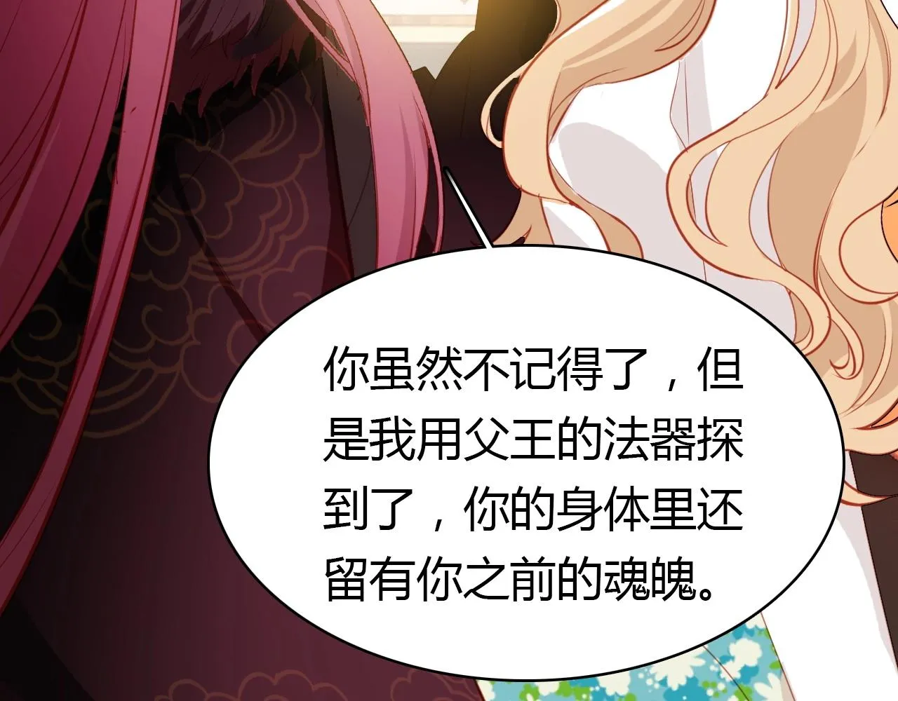 第56话 他的执念 第34页