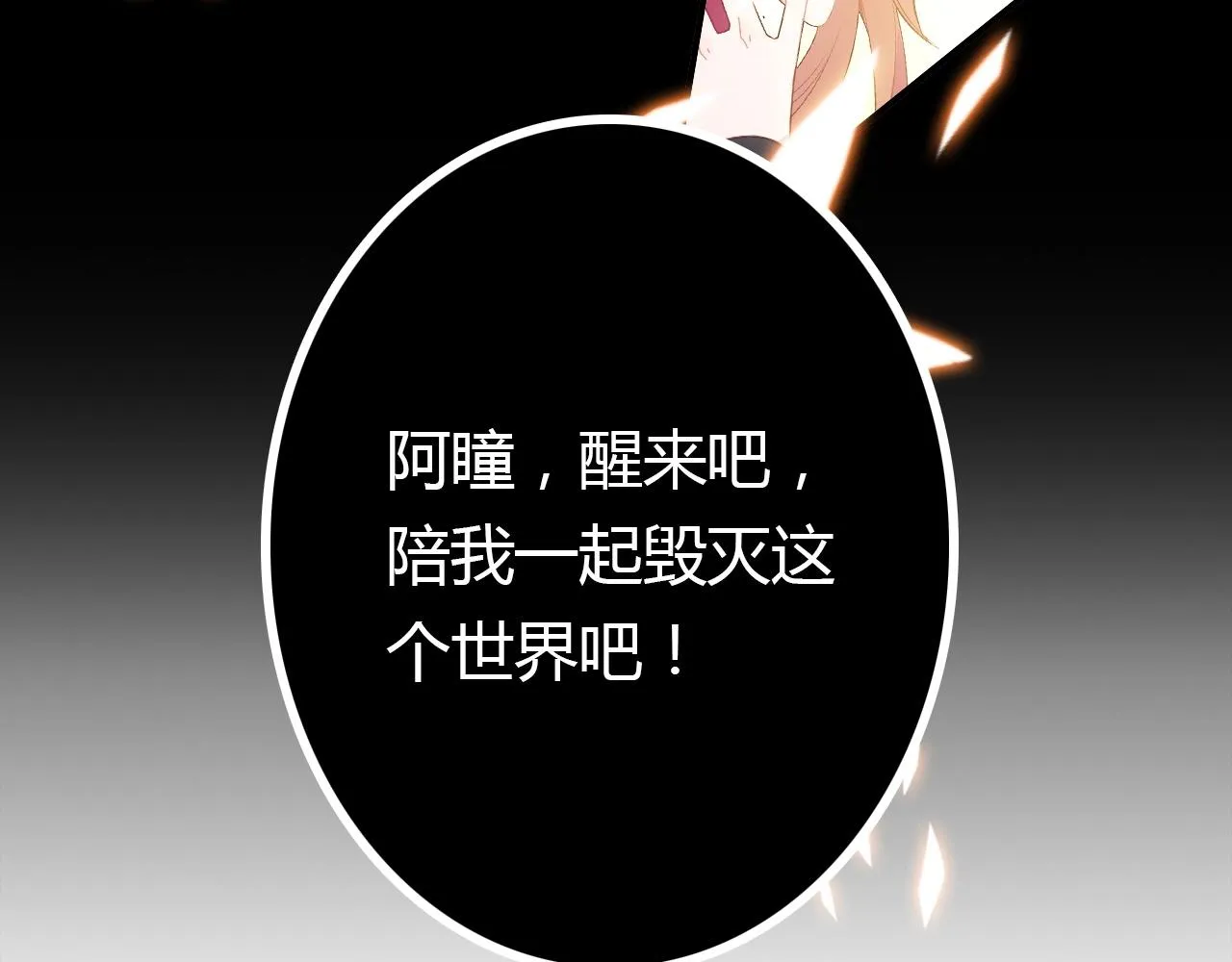 第56话 他的执念 第44页