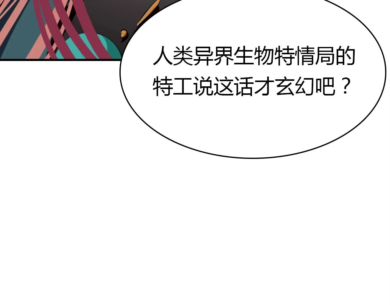 第56话 他的执念 第63页