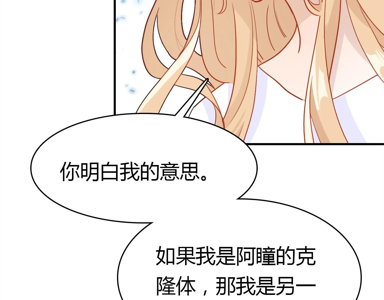 第56话 他的执念 第65页
