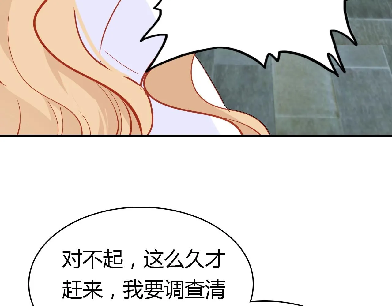 第56话 他的执念 第73页