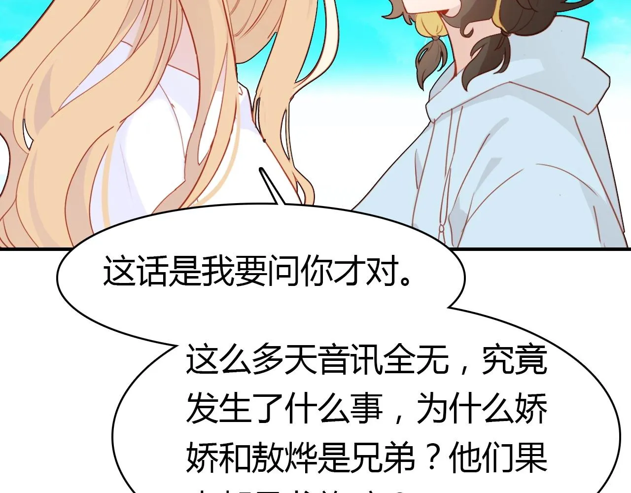 第56话 他的执念 第75页