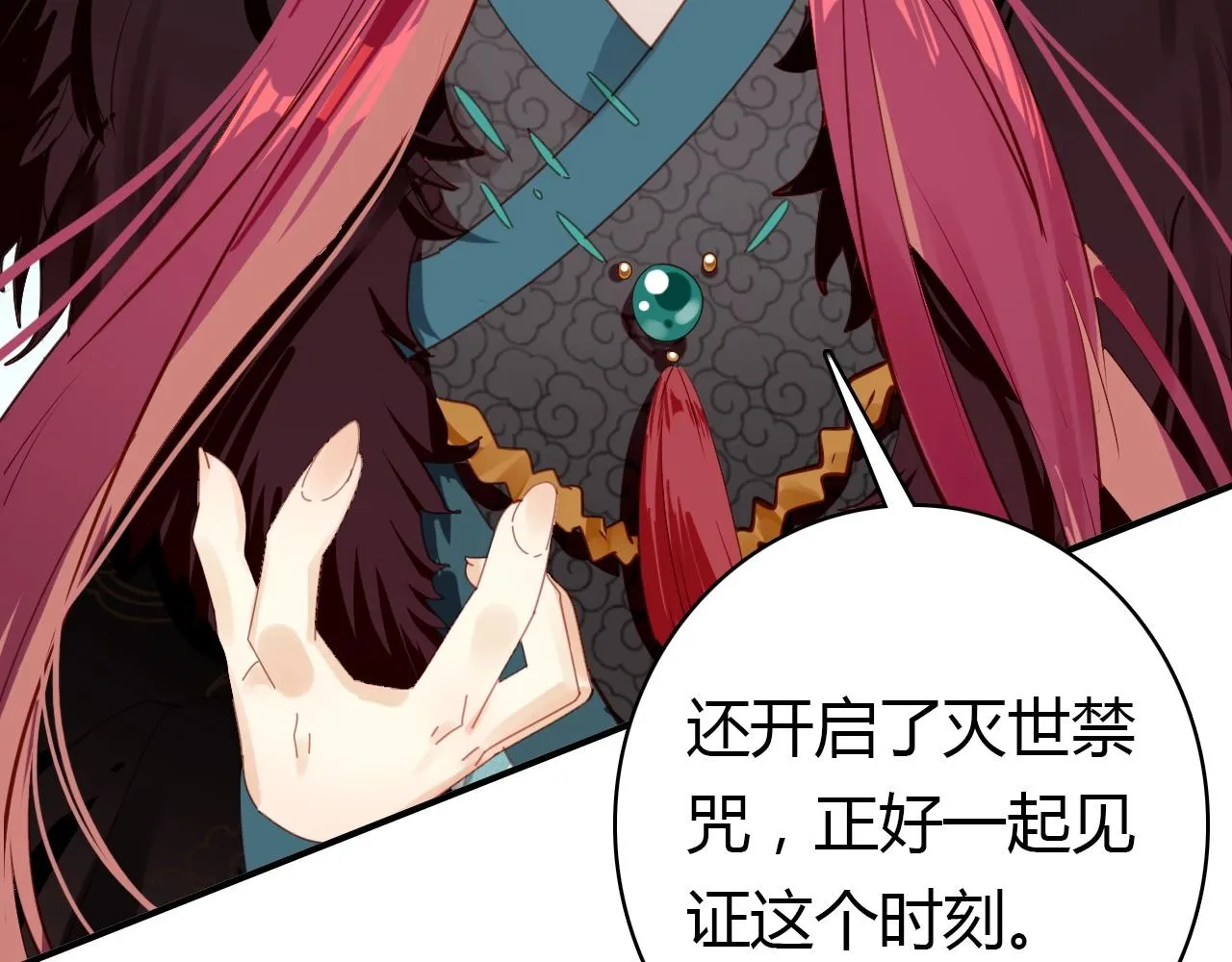 第56话 他的执念 第81页
