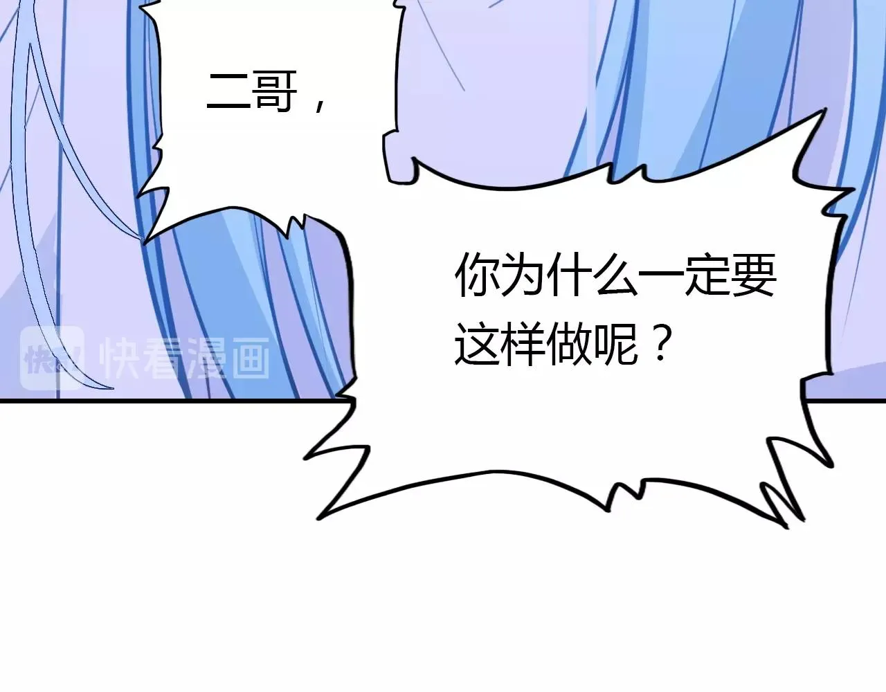 第56话 他的执念 第91页