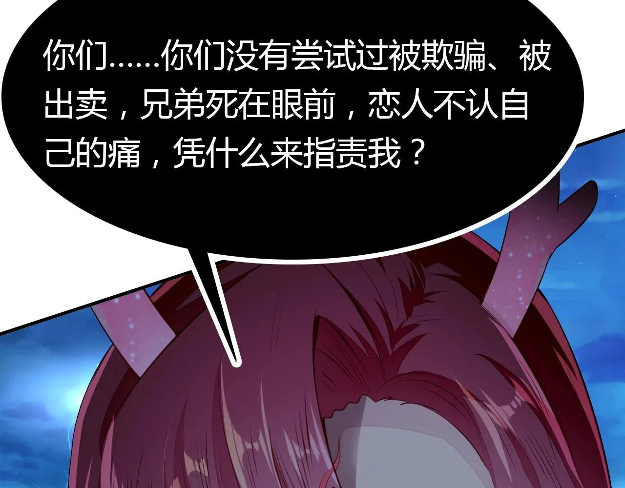 第56话 他的执念 第98页