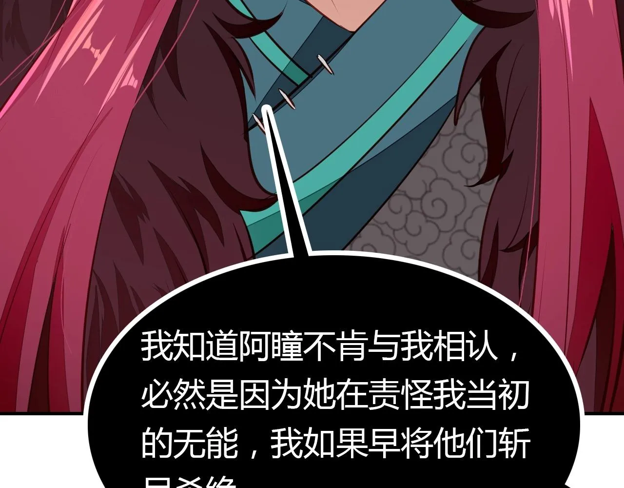 第56话 他的执念 第100页
