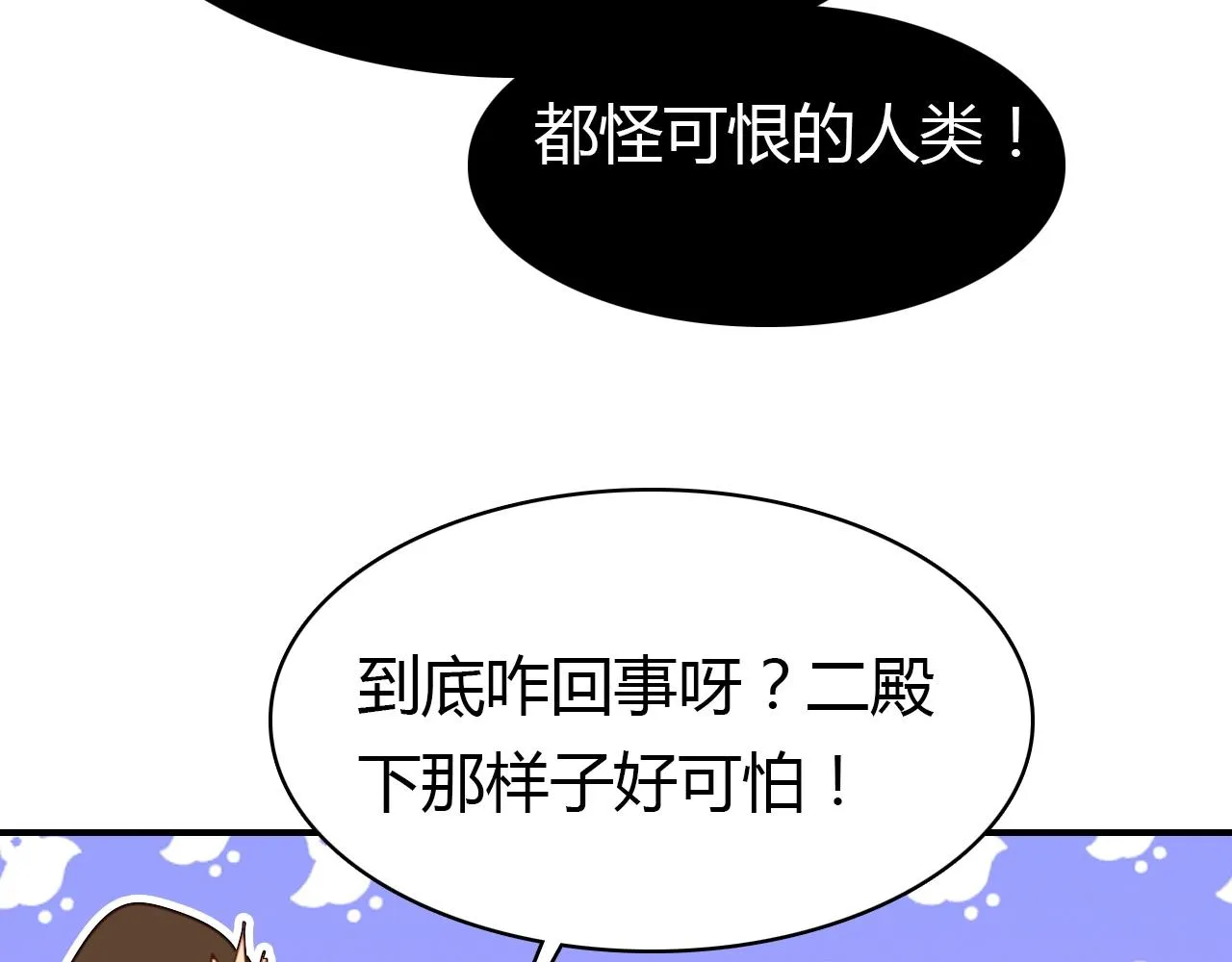 第56话 他的执念 第102页
