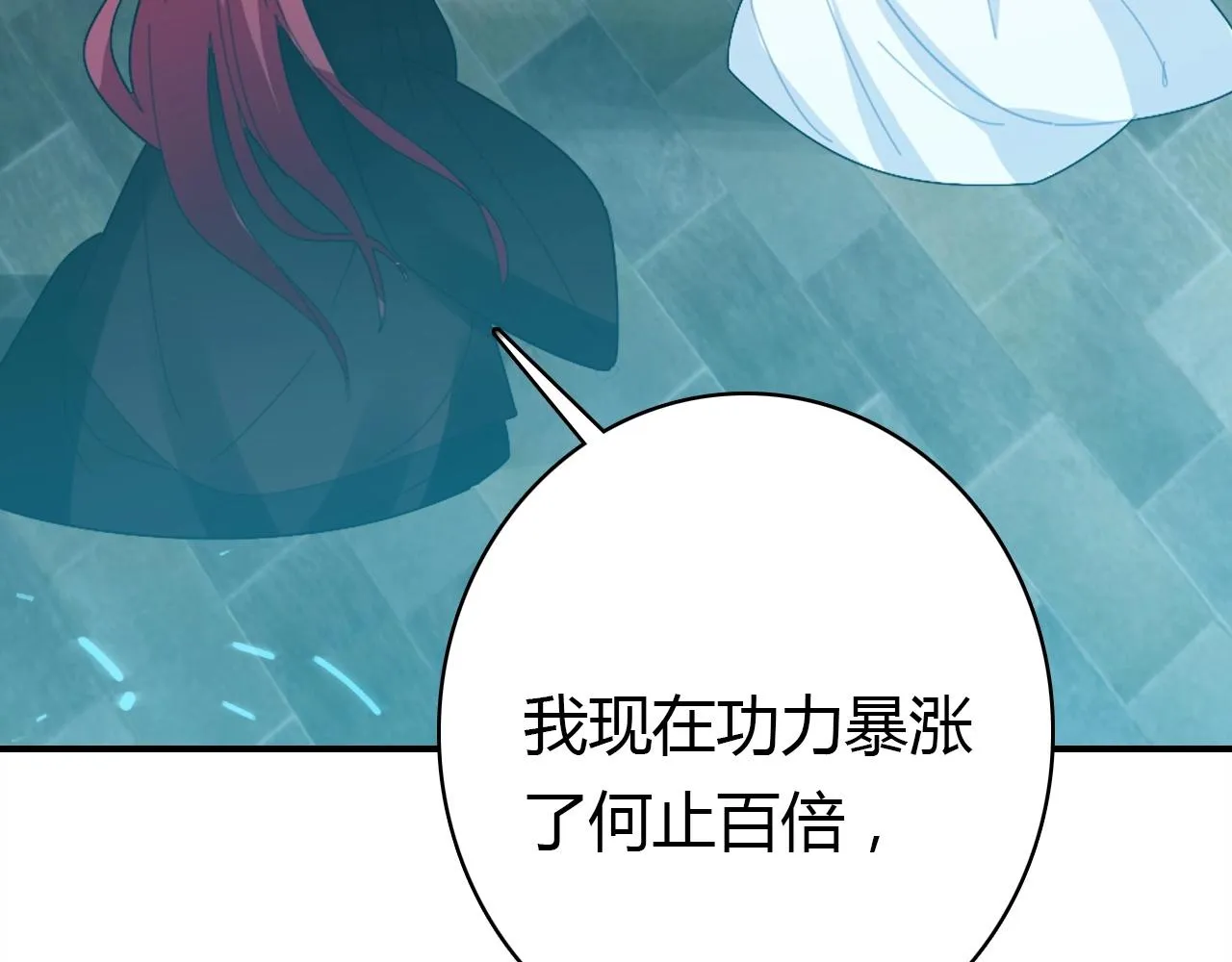 第56话 他的执念 第108页