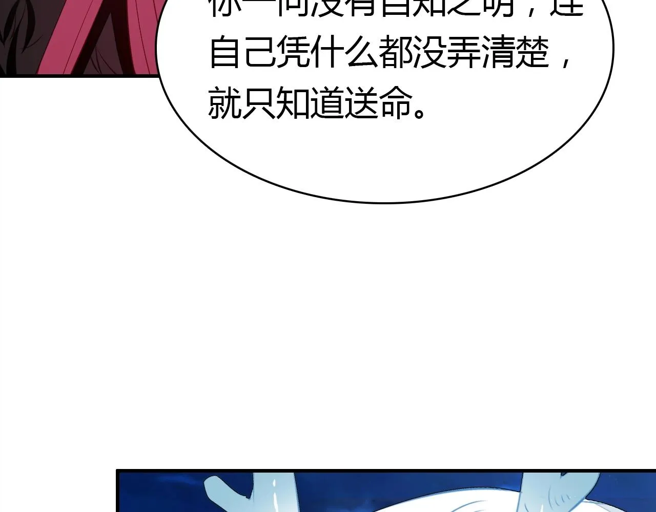 第56话 他的执念 第111页