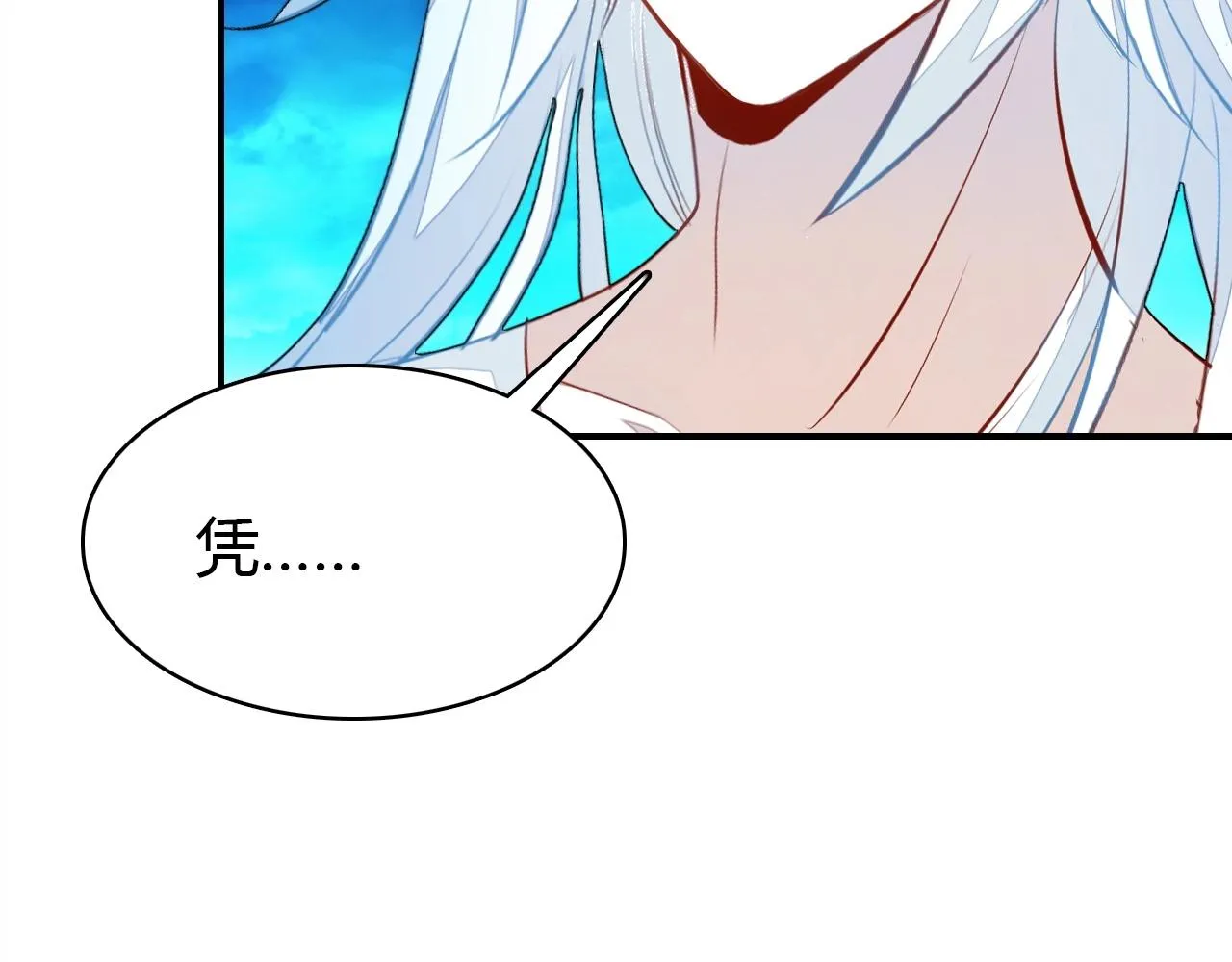 第56话 他的执念 第113页