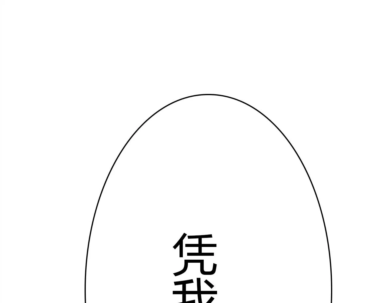 第56话 他的执念 第114页