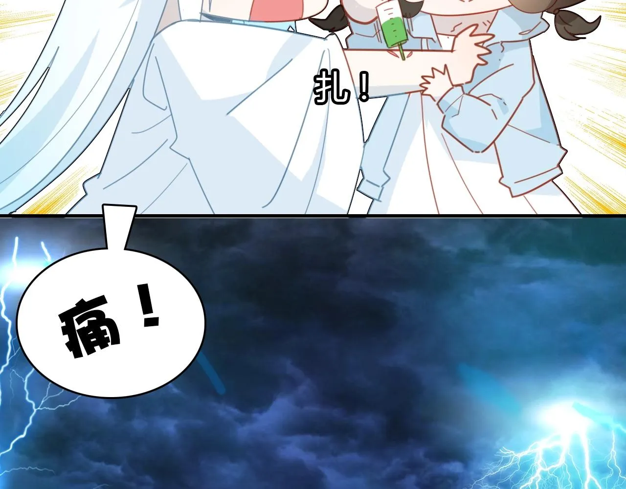 第56话 他的执念 第127页