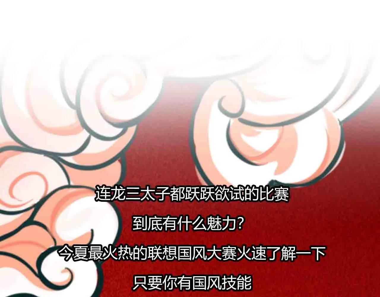 第56话 他的执念 第179页