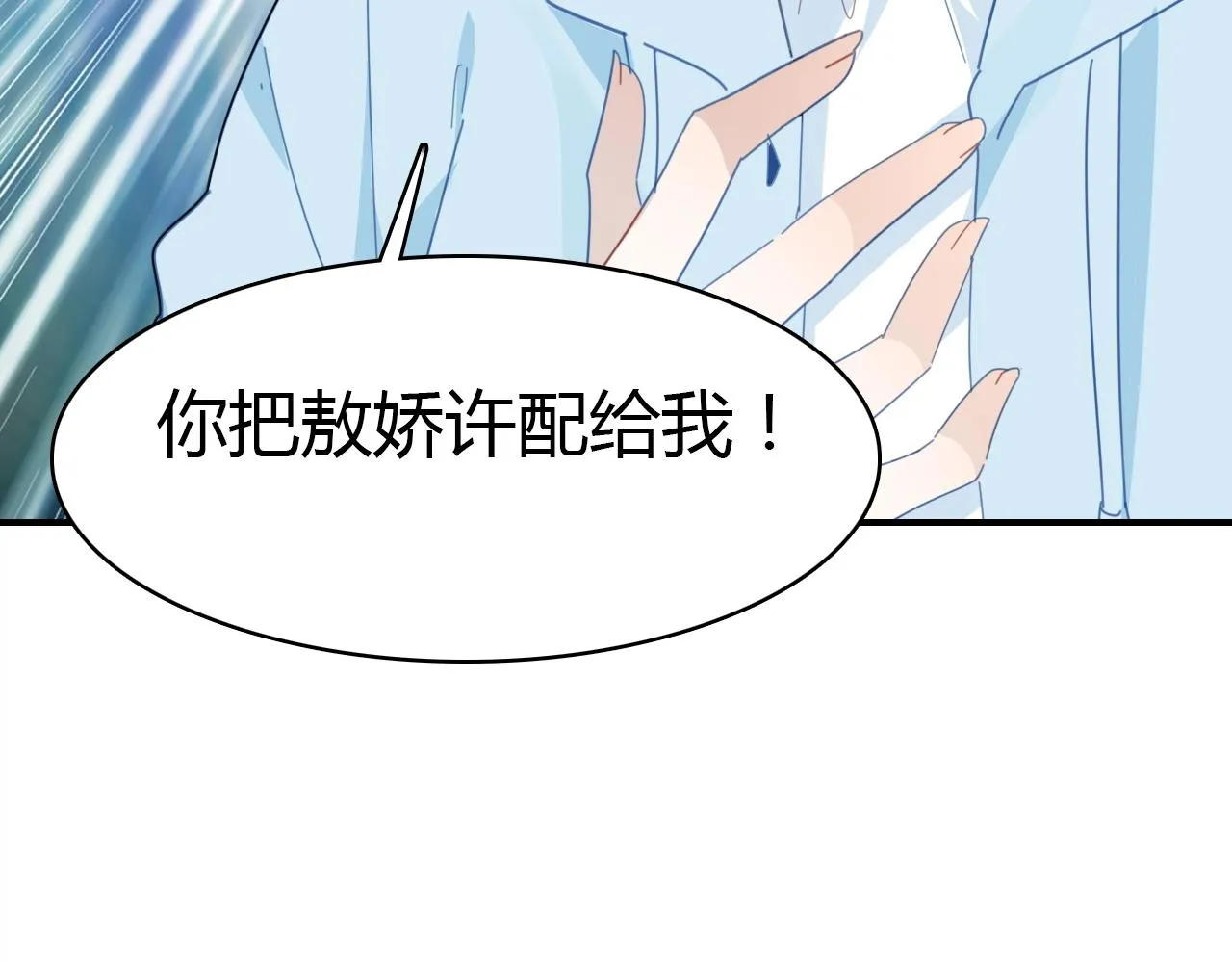 第55话 醒来 第13页