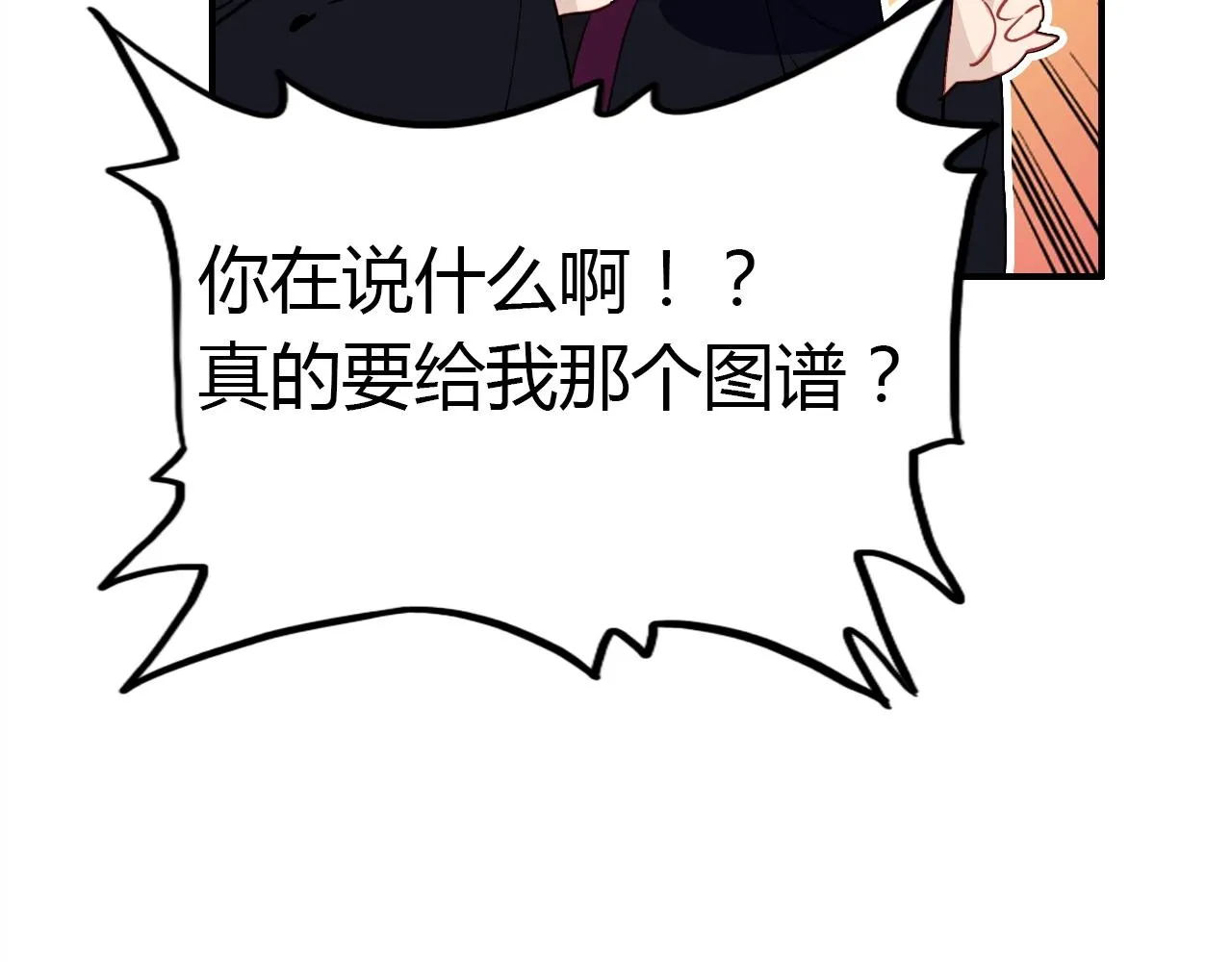 第55话 醒来 第16页