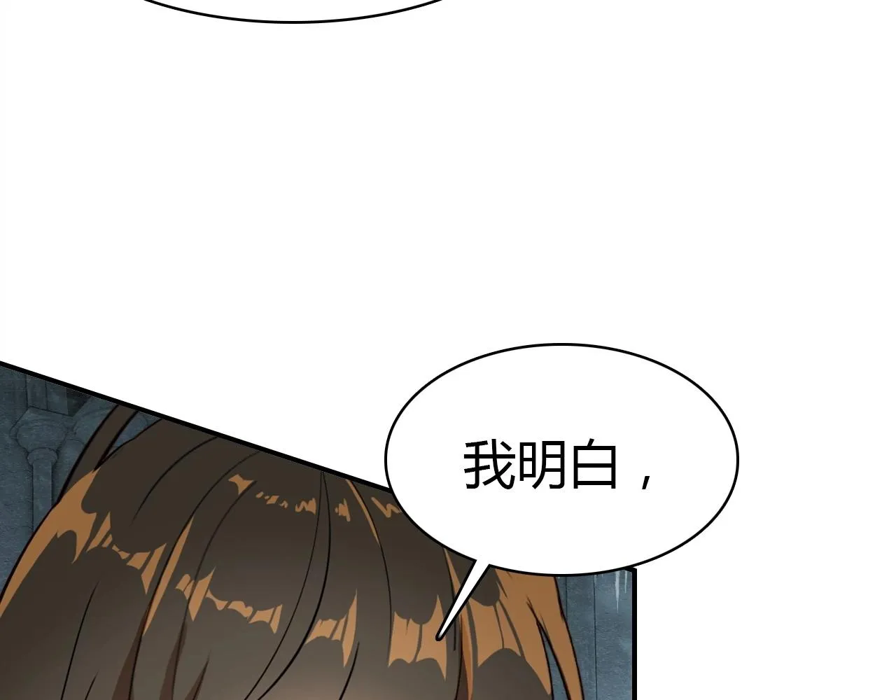 第55话 醒来 第21页