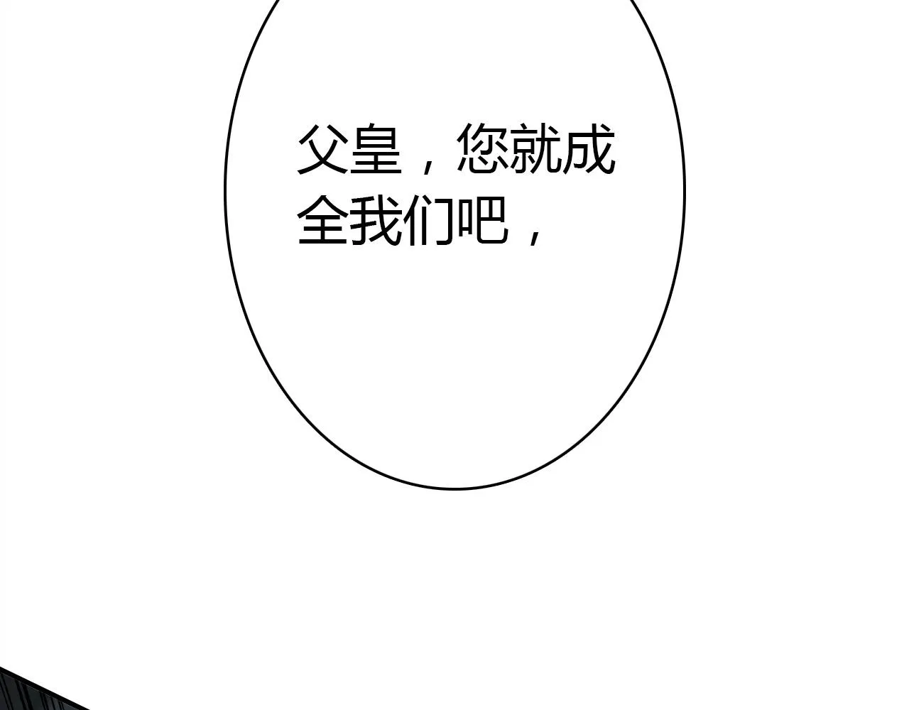 第55话 醒来 第24页