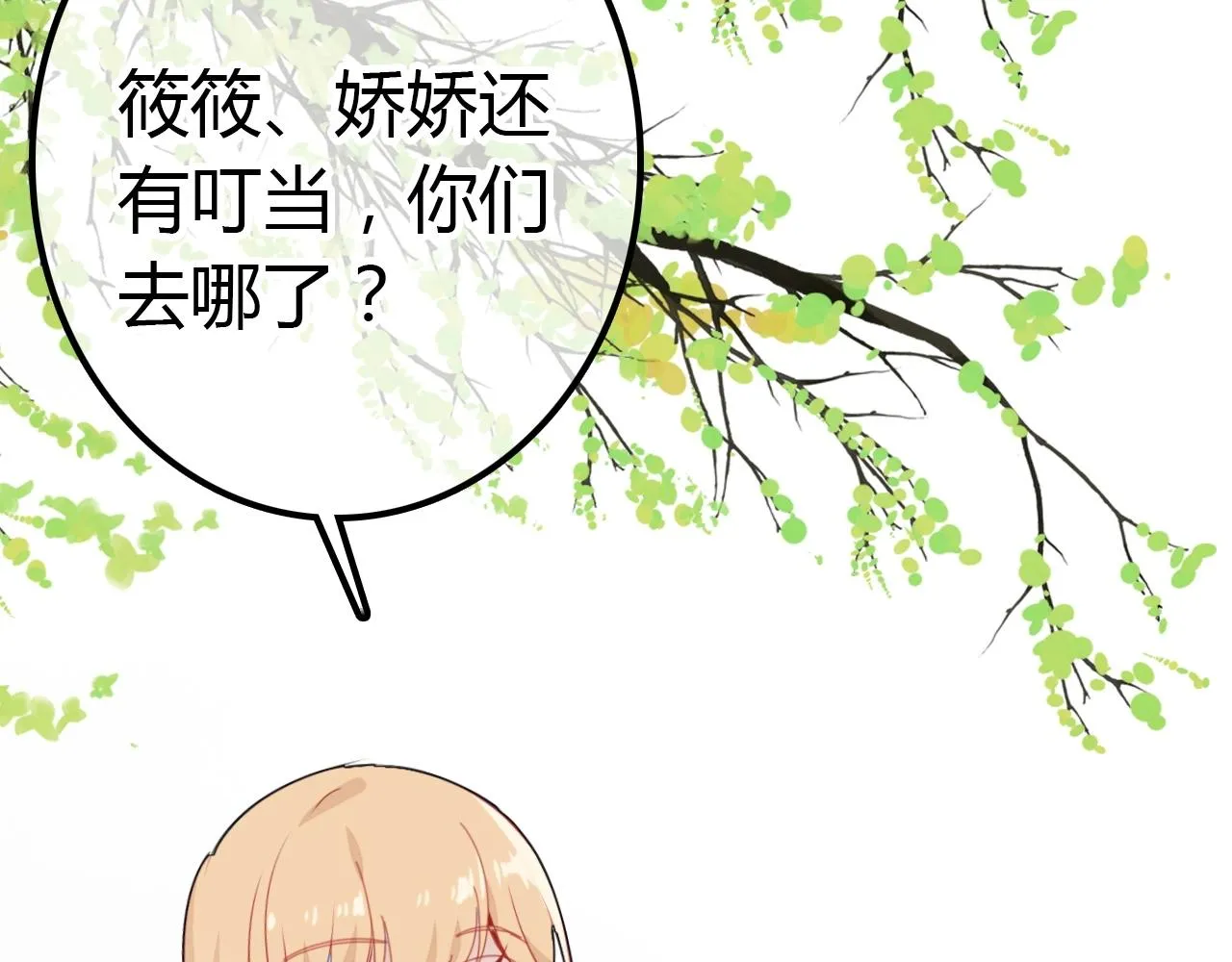 第55话 醒来 第111页