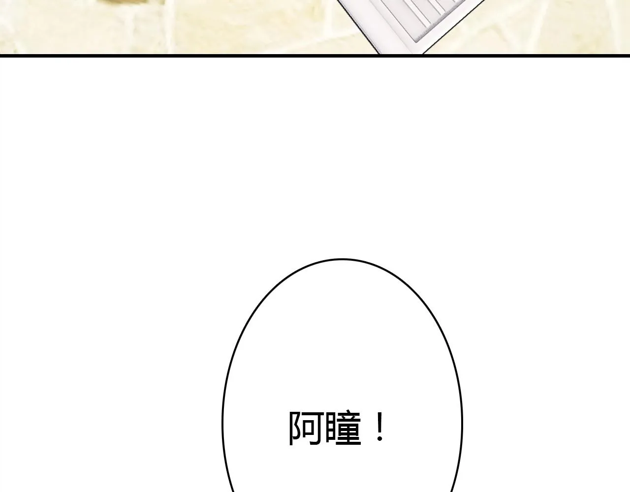 第55话 醒来 第114页