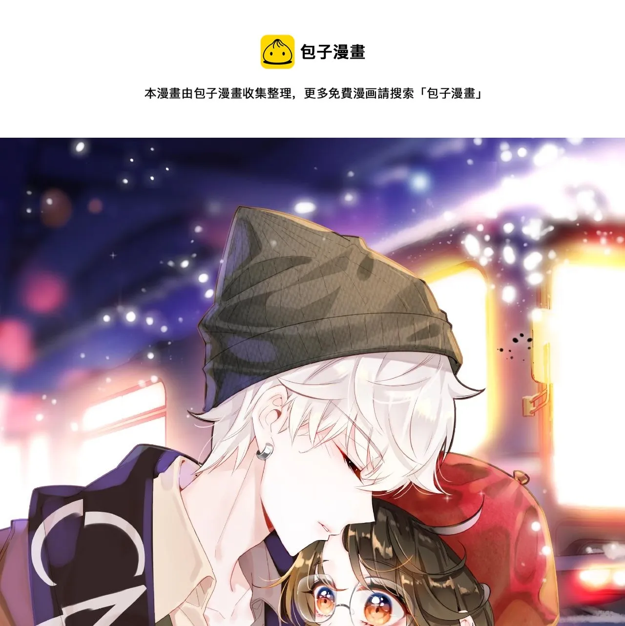 第54话 识海中寻你 第1页